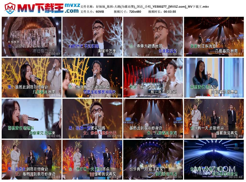 好妹妹_陈粒-大路(为歌而赞)_国语_合唱_YE500277
